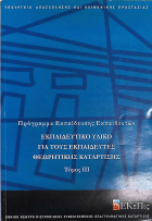 Τοπική εικόνα εξωφύλλου