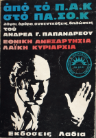 Τοπική εικόνα εξωφύλλου