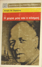 Τοπική εικόνα εξωφύλλου