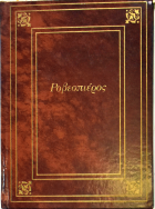 Τοπική εικόνα εξωφύλλου