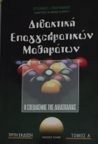 Τοπική εικόνα εξωφύλλου
