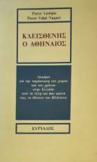 Τοπική εικόνα εξωφύλλου