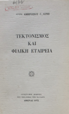 Τοπική εικόνα εξωφύλλου