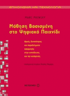 Τοπική εικόνα εξωφύλλου