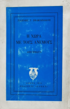 Τοπική εικόνα εξωφύλλου