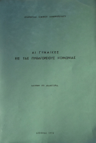 Τοπική εικόνα εξωφύλλου