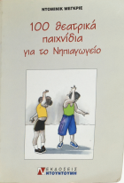 Τοπική εικόνα εξωφύλλου