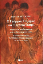 Τοπική εικόνα εξωφύλλου