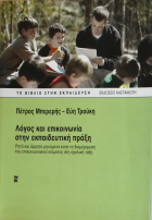 Τοπική εικόνα εξωφύλλου