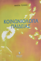 Τοπική εικόνα εξωφύλλου