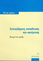 Τοπική εικόνα εξωφύλλου