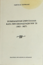 Τοπική εικόνα εξωφύλλου