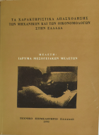 Τοπική εικόνα εξωφύλλου