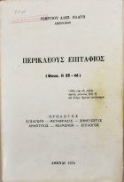 Τοπική εικόνα εξωφύλλου