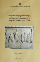 Τοπική εικόνα εξωφύλλου