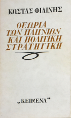 Τοπική εικόνα εξωφύλλου