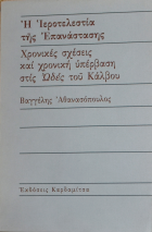 Τοπική εικόνα εξωφύλλου