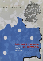 Τοπική εικόνα εξωφύλλου