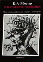 Τοπική εικόνα εξωφύλλου