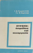 Τοπική εικόνα εξωφύλλου