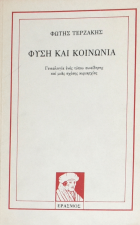 Τοπική εικόνα εξωφύλλου