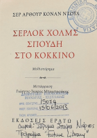 Τοπική εικόνα εξωφύλλου