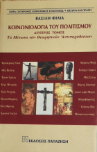 Τοπική εικόνα εξωφύλλου