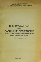 Τοπική εικόνα εξωφύλλου