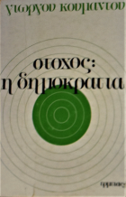 Τοπική εικόνα εξωφύλλου