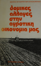 Τοπική εικόνα εξωφύλλου