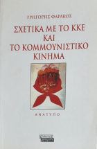 Τοπική εικόνα εξωφύλλου