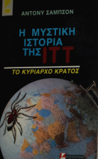 Τοπική εικόνα εξωφύλλου