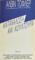 Τοπική εικόνα εξωφύλλου