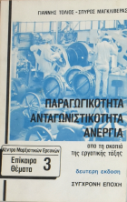 Τοπική εικόνα εξωφύλλου