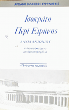 Τοπική εικόνα εξωφύλλου