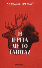 Τοπική εικόνα εξωφύλλου