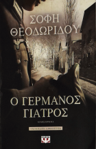 Τοπική εικόνα εξωφύλλου