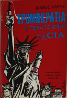 Τοπική εικόνα εξωφύλλου