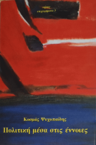 Τοπική εικόνα εξωφύλλου