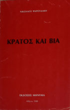 Τοπική εικόνα εξωφύλλου