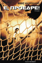 Τοπική εικόνα εξωφύλλου