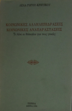 Τοπική εικόνα εξωφύλλου