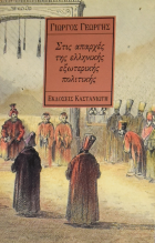 Τοπική εικόνα εξωφύλλου