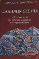 Τοπική εικόνα εξωφύλλου