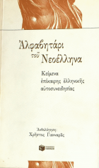 Τοπική εικόνα εξωφύλλου