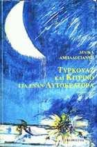 Τοπική εικόνα εξωφύλλου