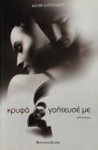 Τοπική εικόνα εξωφύλλου