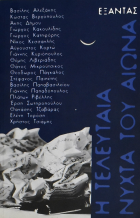 Τοπική εικόνα εξωφύλλου