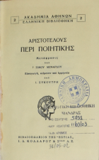 Τοπική εικόνα εξωφύλλου