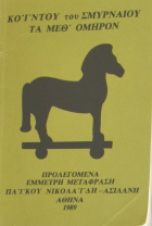 Τοπική εικόνα εξωφύλλου